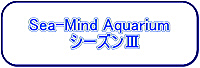 <img src="aquarium3" alt="目次">